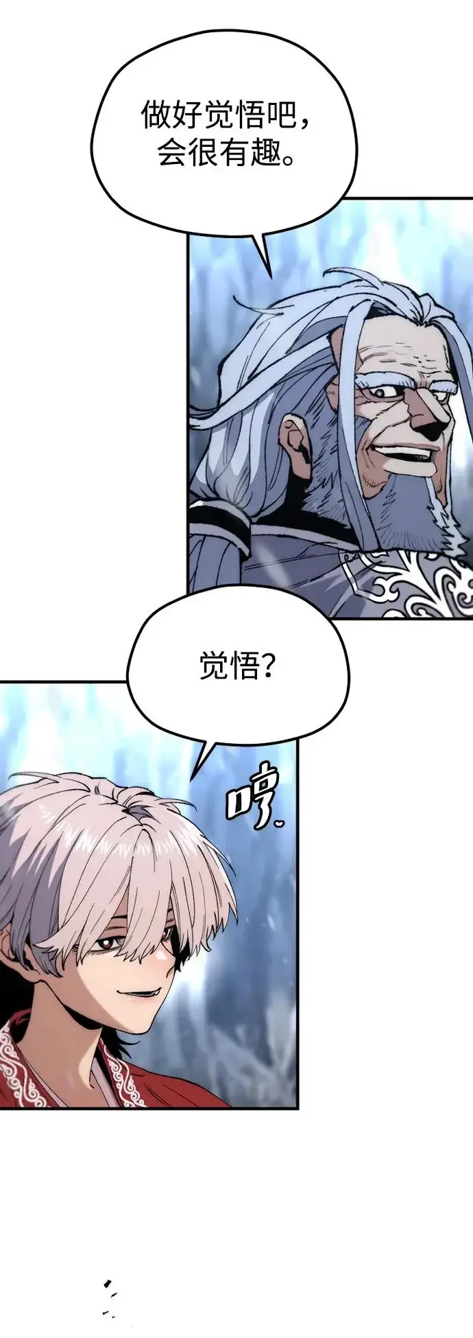 《天魔育成》第167话图53
