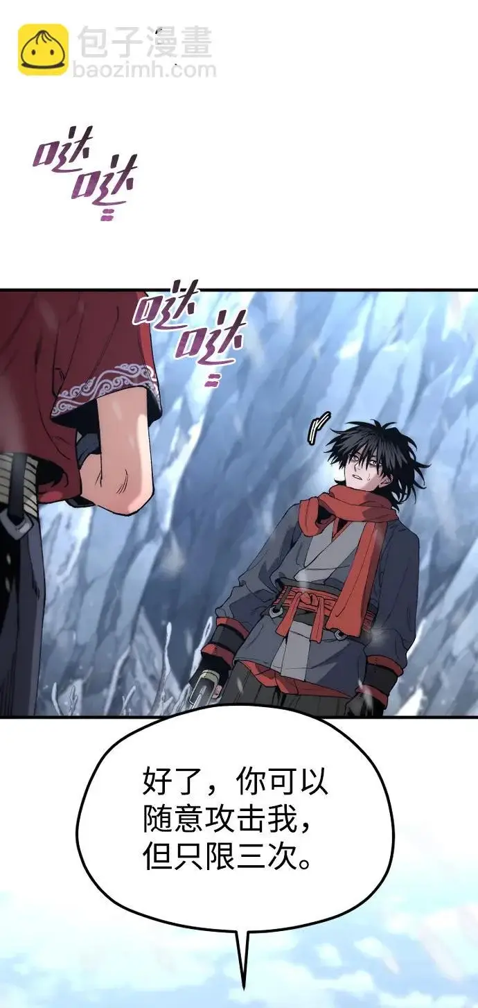《天魔育成》第167话图54