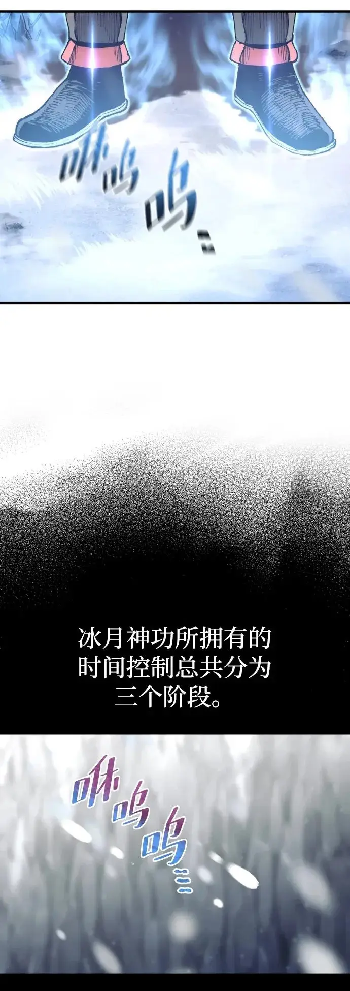 《天魔育成》第167话图58