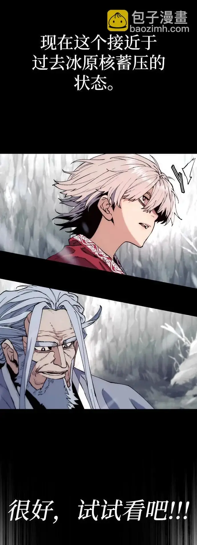 《天魔育成》第167话图61