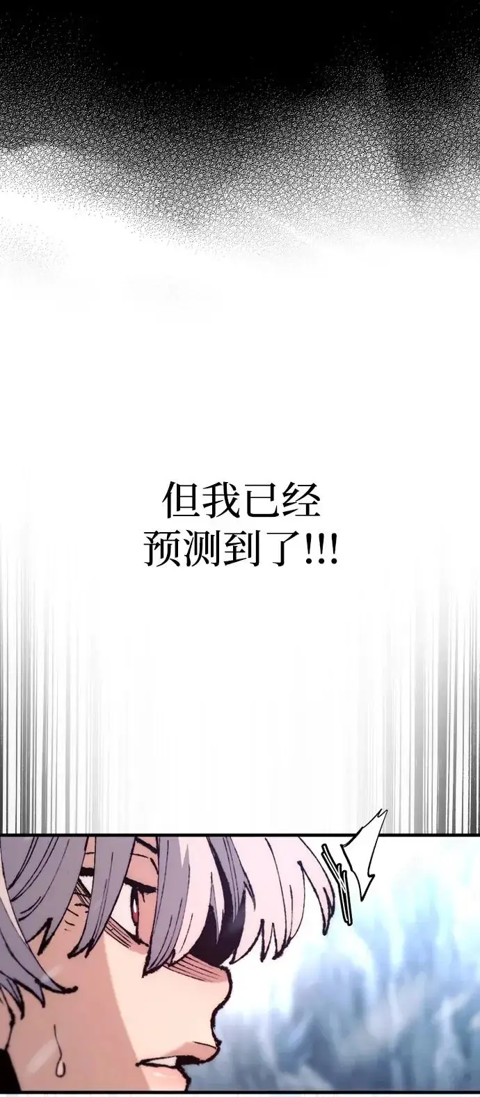 《天魔育成》第167话图67