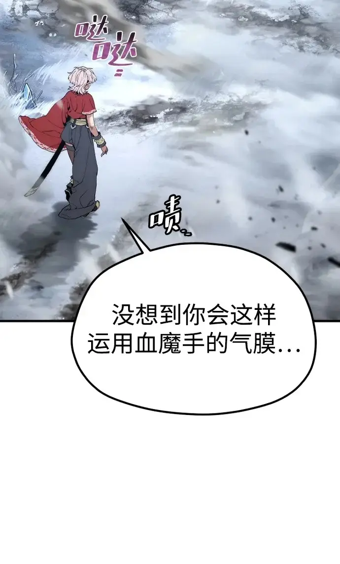 《天魔育成》第167话图72