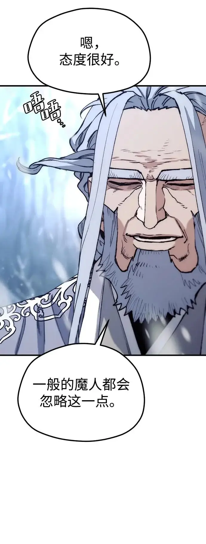 《天魔育成》第167话图81