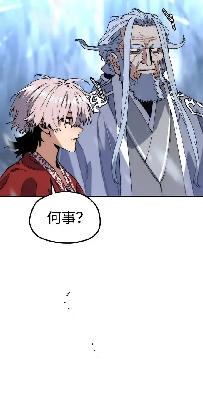 《天魔育成》第167话图91