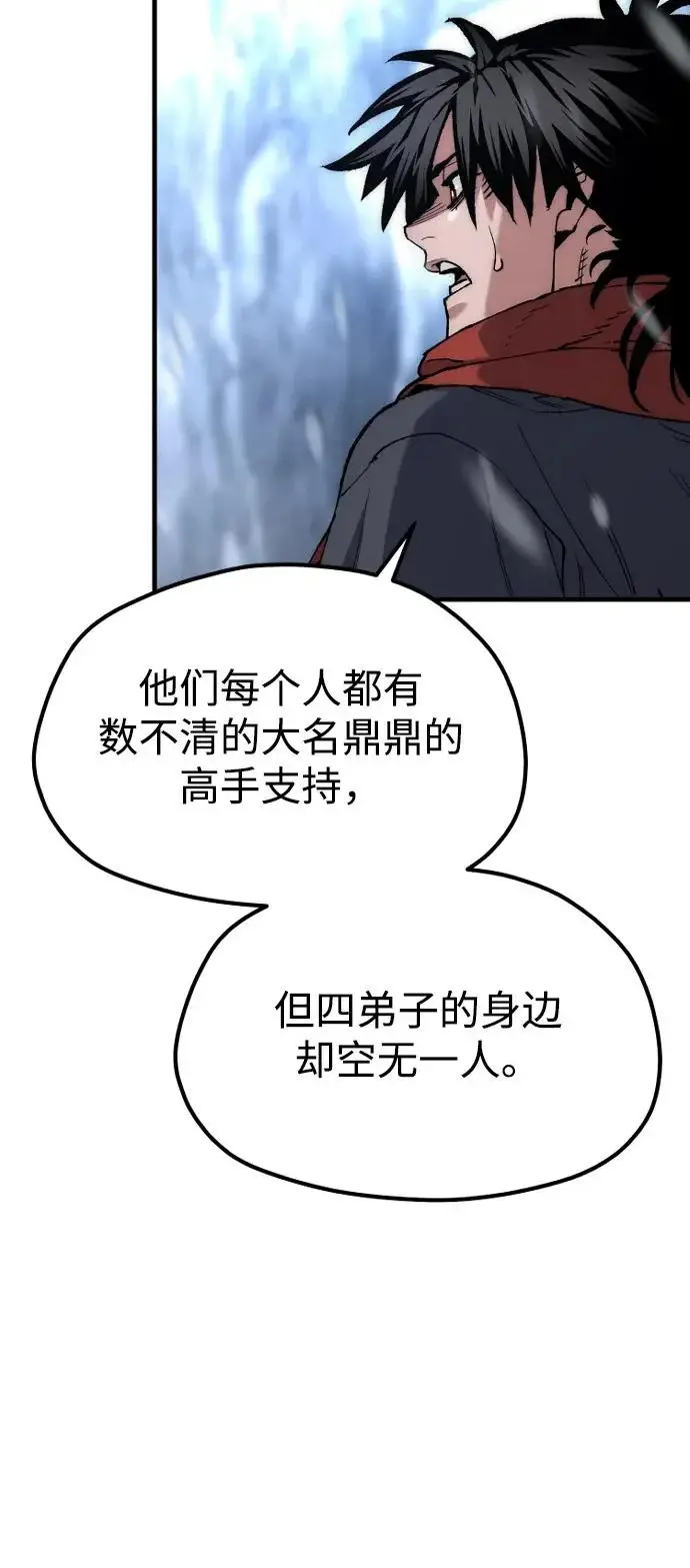 《天魔育成》第167话图94
