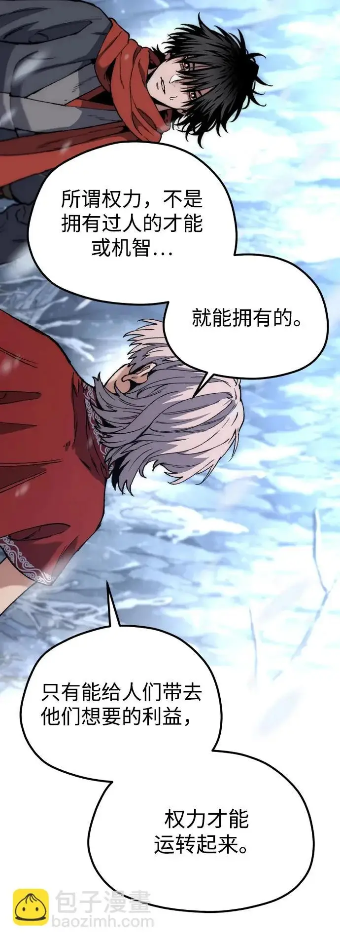《天魔育成》第167话图97