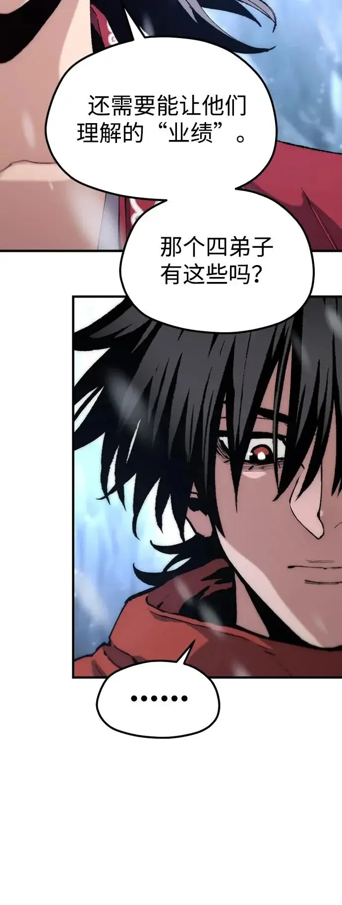 《天魔育成》第167话图99