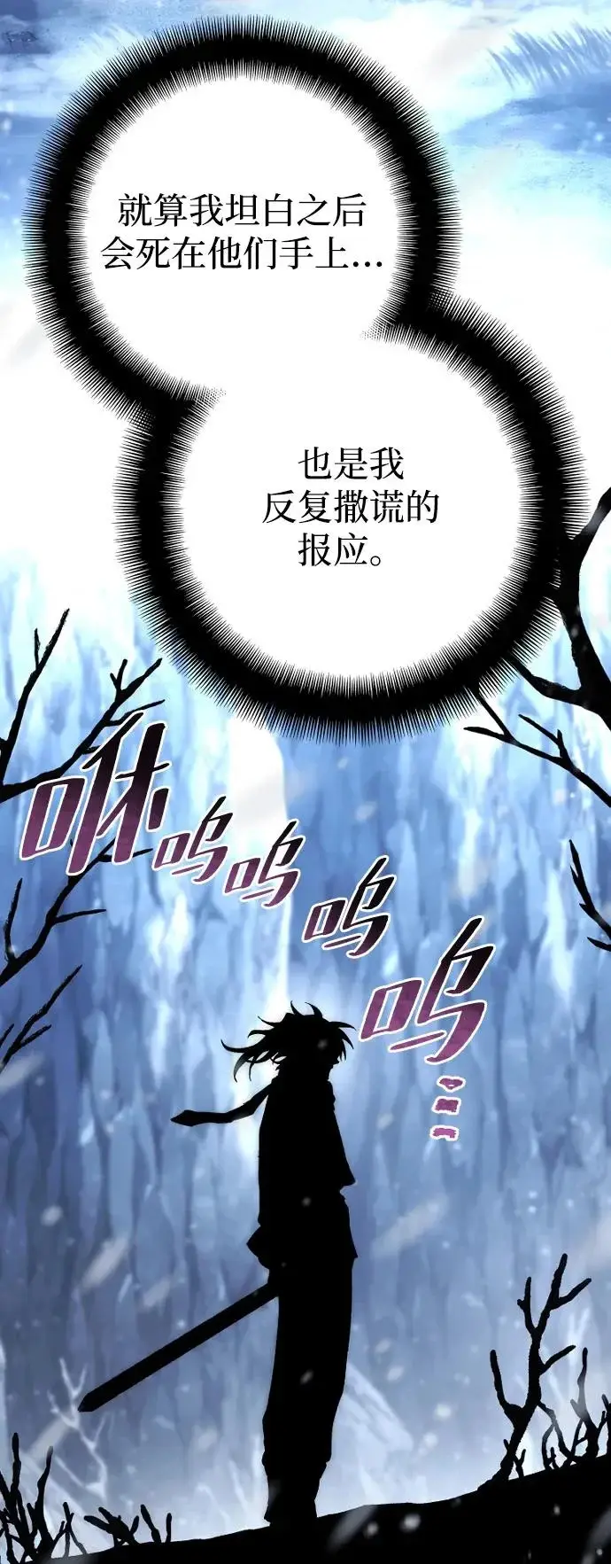 漫画《天魔育成》第168话第10张图
