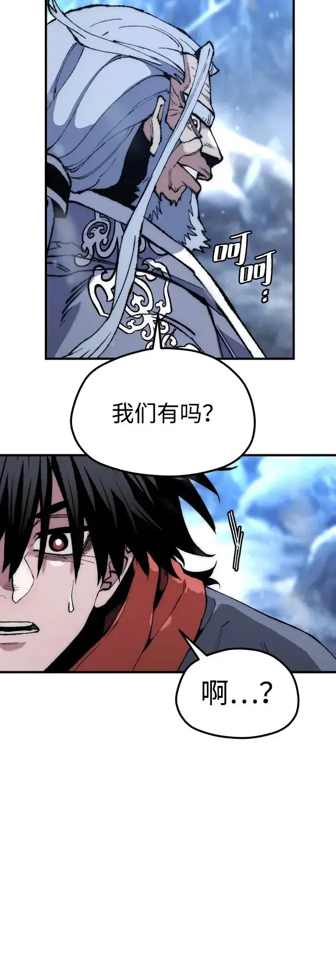 漫画《天魔育成》第168话第15张图