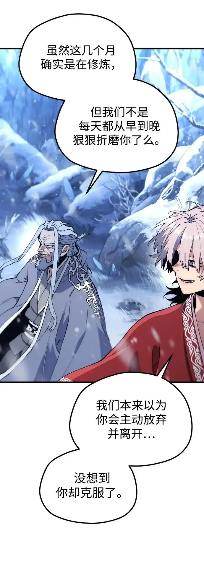 漫画《天魔育成》第168话第16张图