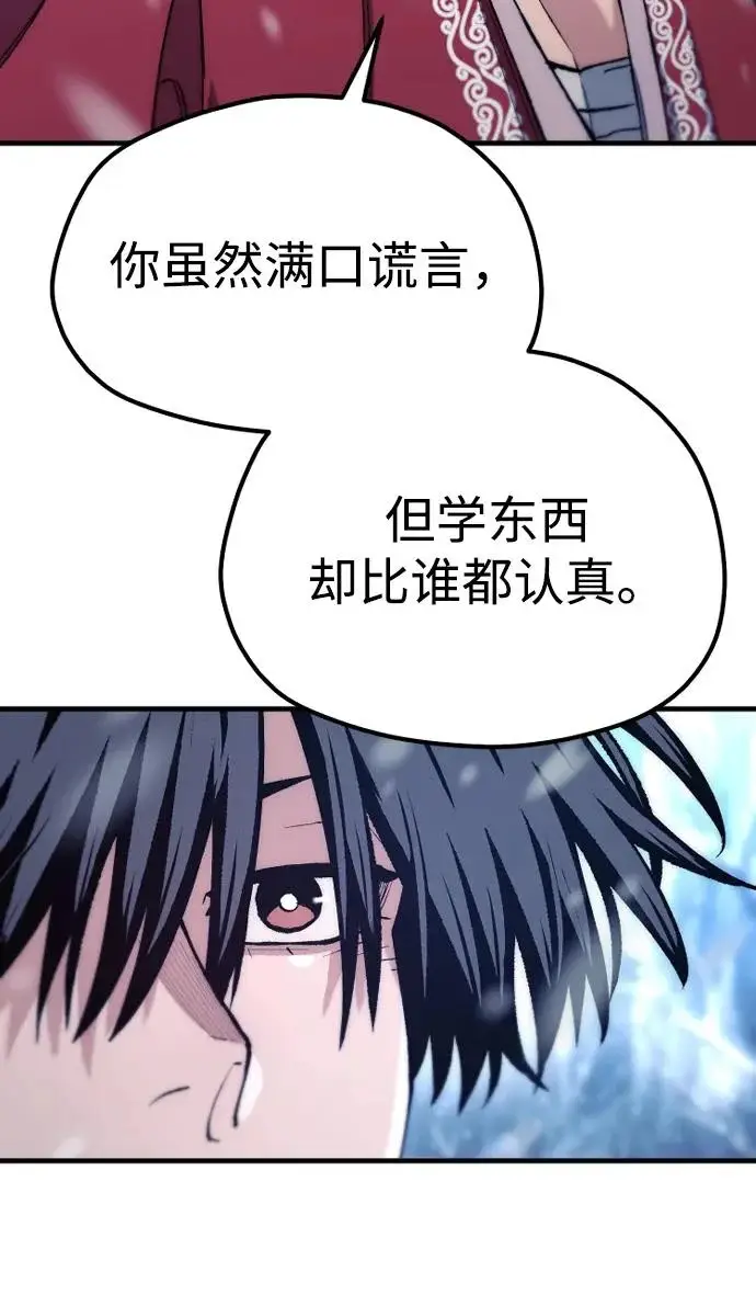 漫画《天魔育成》第168话第18张图
