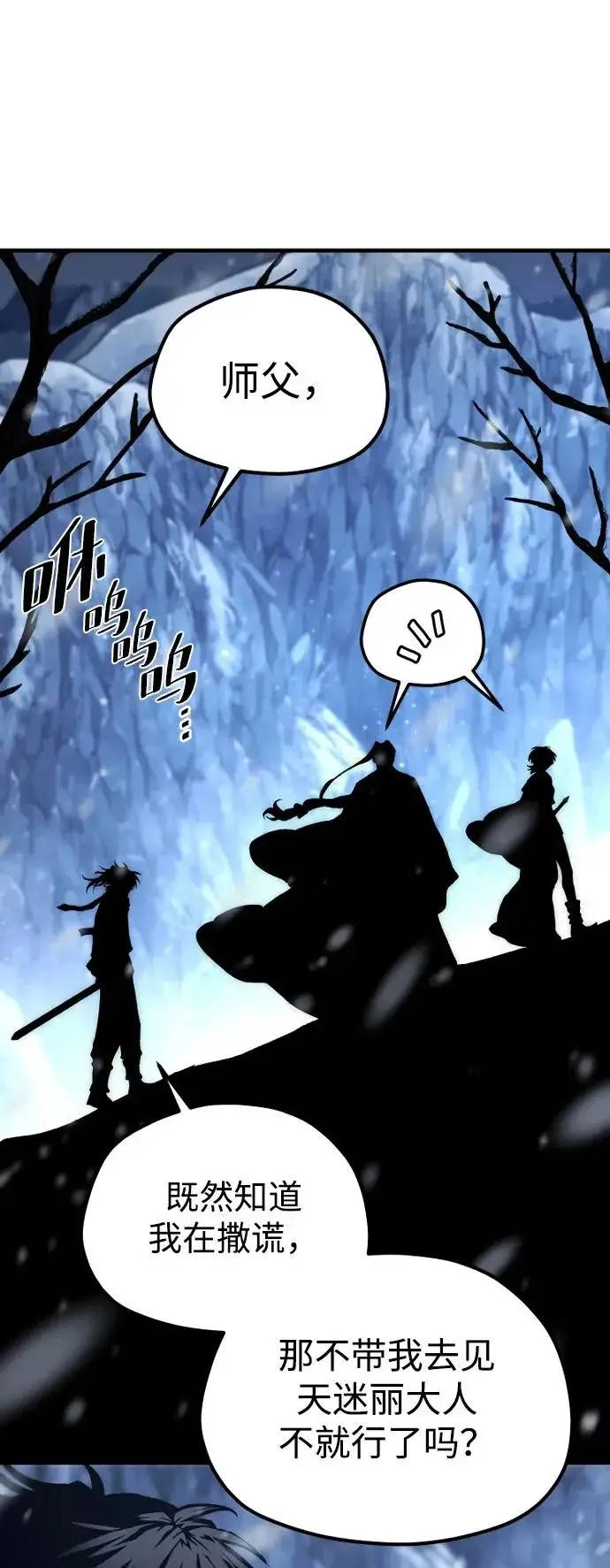 漫画《天魔育成》第168话第20张图