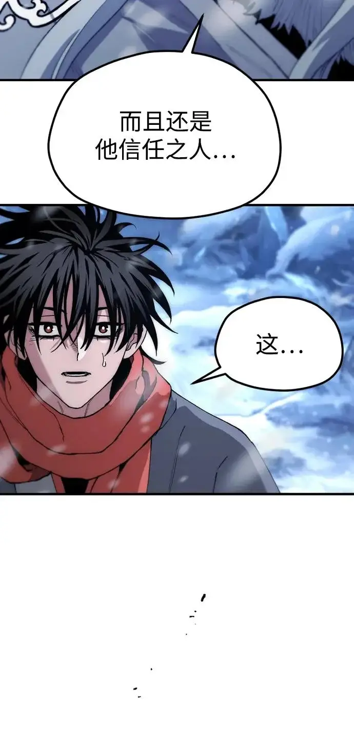 漫画《天魔育成》第168话第23张图