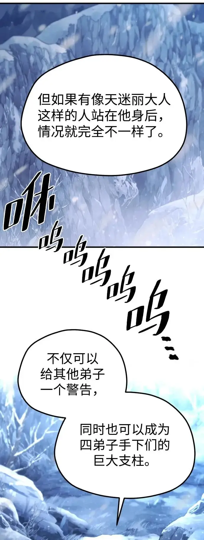 漫画《天魔育成》第168话第26张图