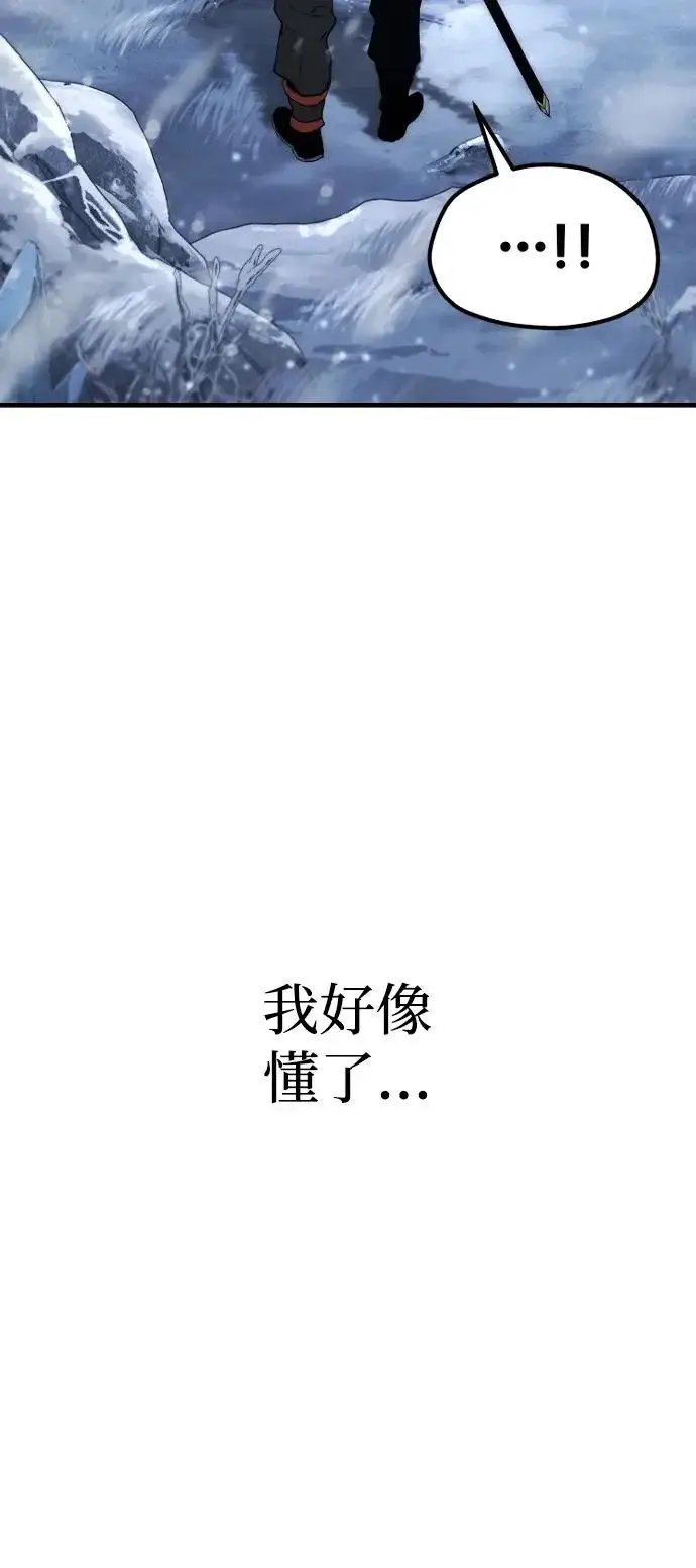 漫画《天魔育成》第168话第28张图