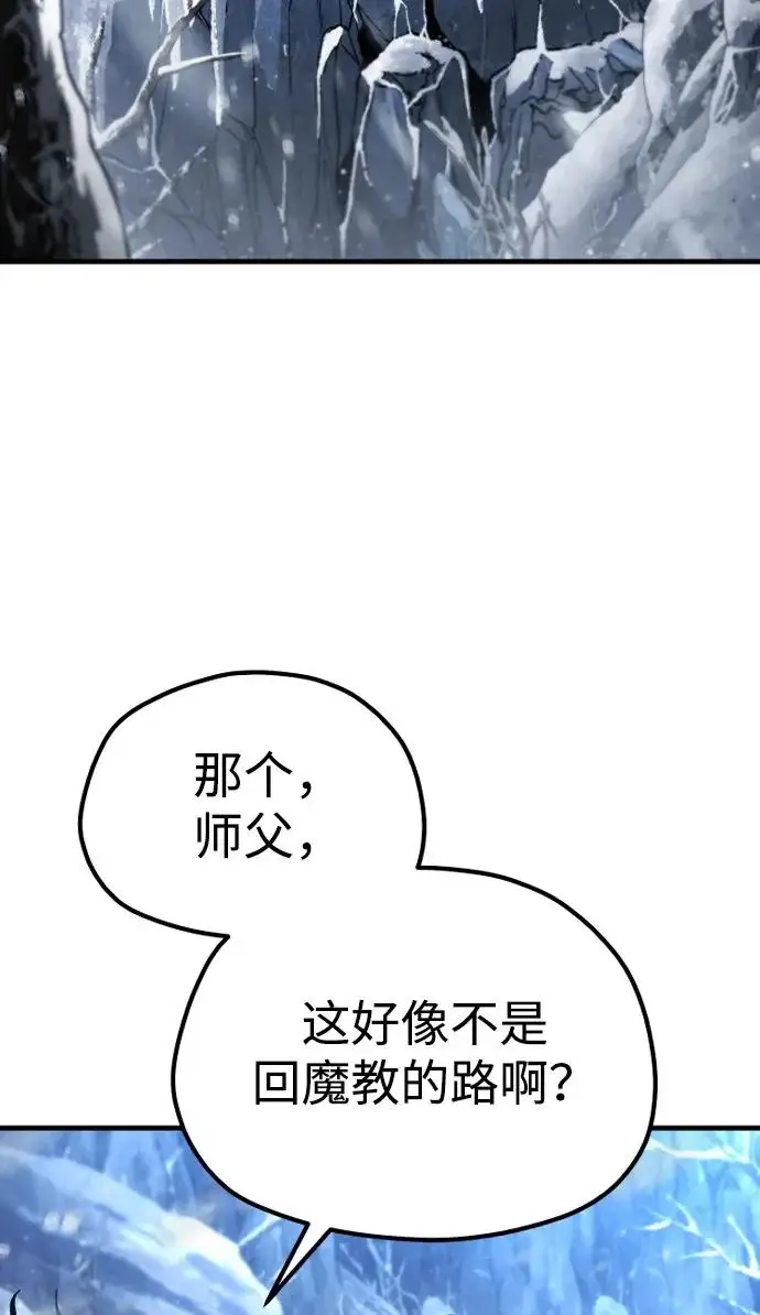 漫画《天魔育成》第168话第3张图