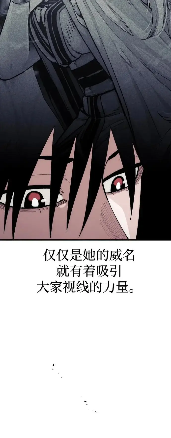 漫画《天魔育成》第168话第30张图