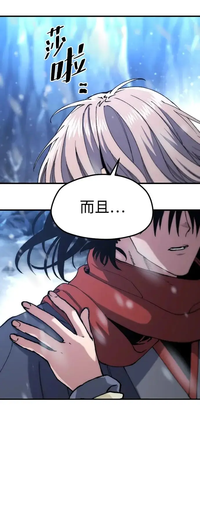 漫画《天魔育成》第168话第31张图