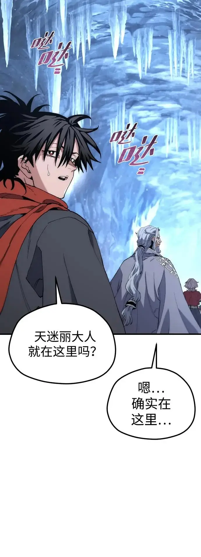 漫画《天魔育成》第168话第37张图