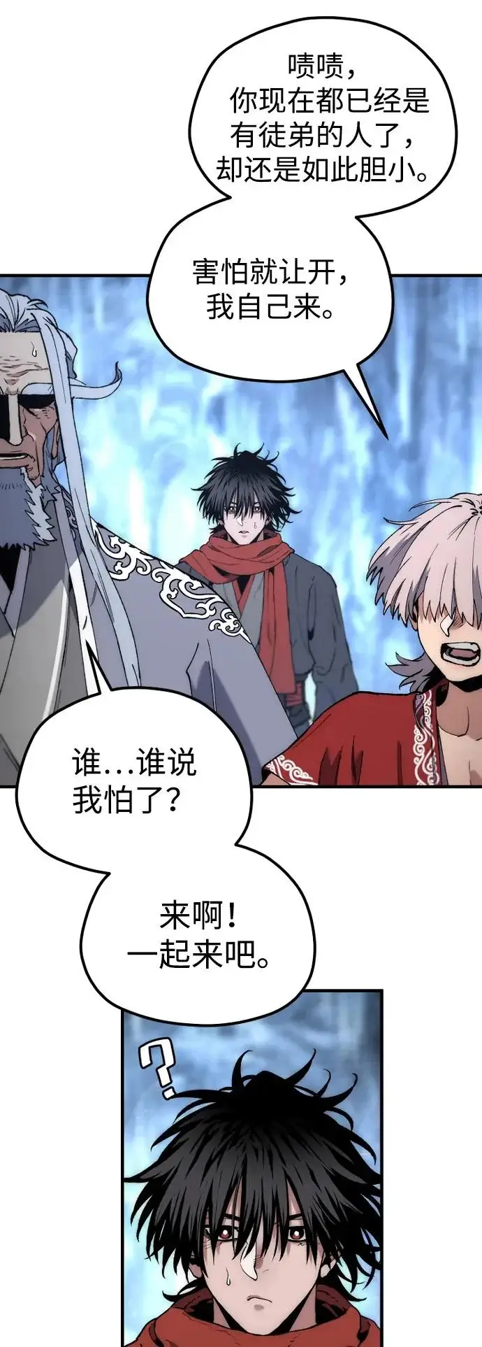 漫画《天魔育成》第168话第39张图
