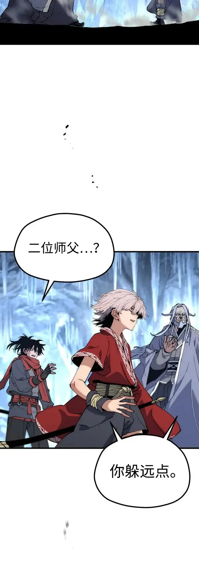 漫画《天魔育成》第168话第41张图