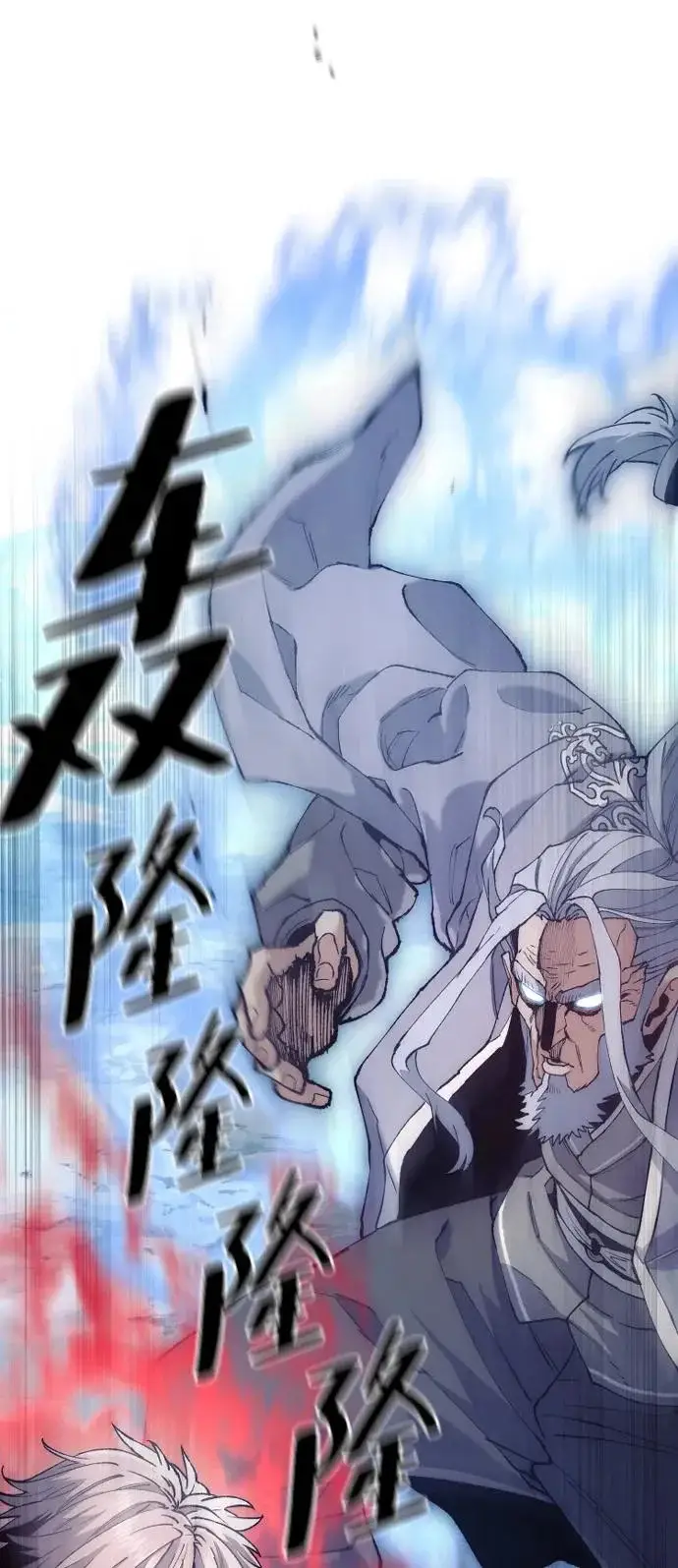 漫画《天魔育成》第168话第42张图