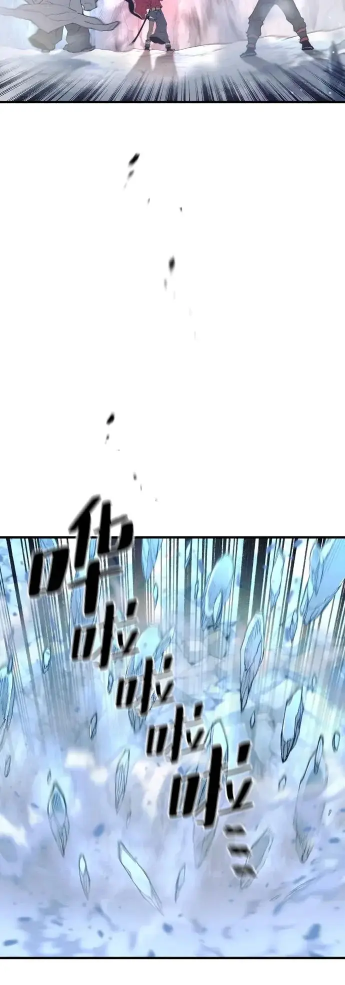 漫画《天魔育成》第168话第45张图