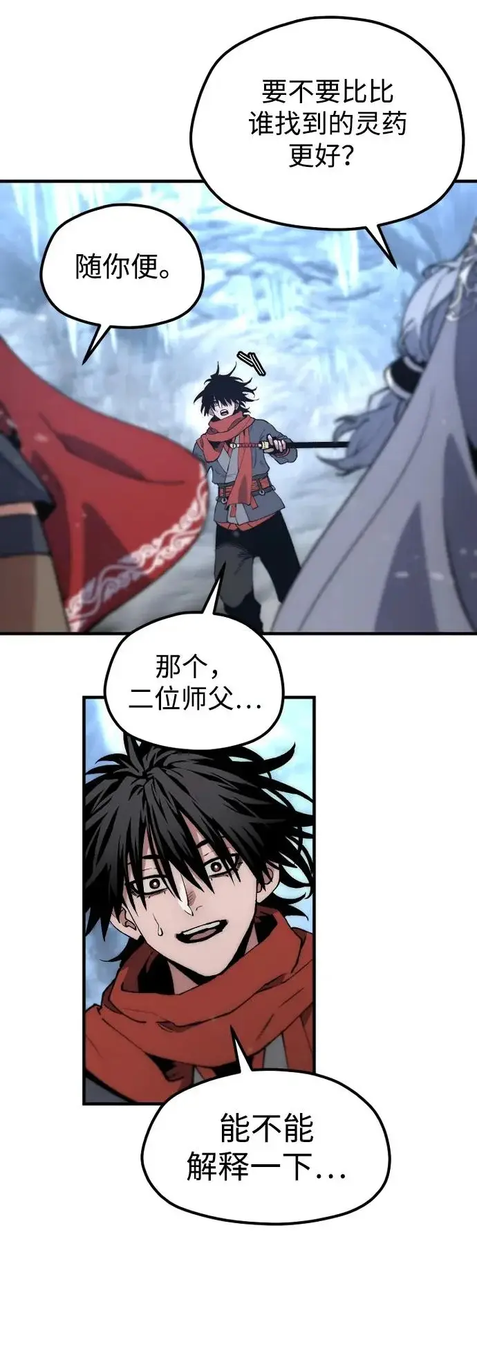 漫画《天魔育成》第168话第52张图