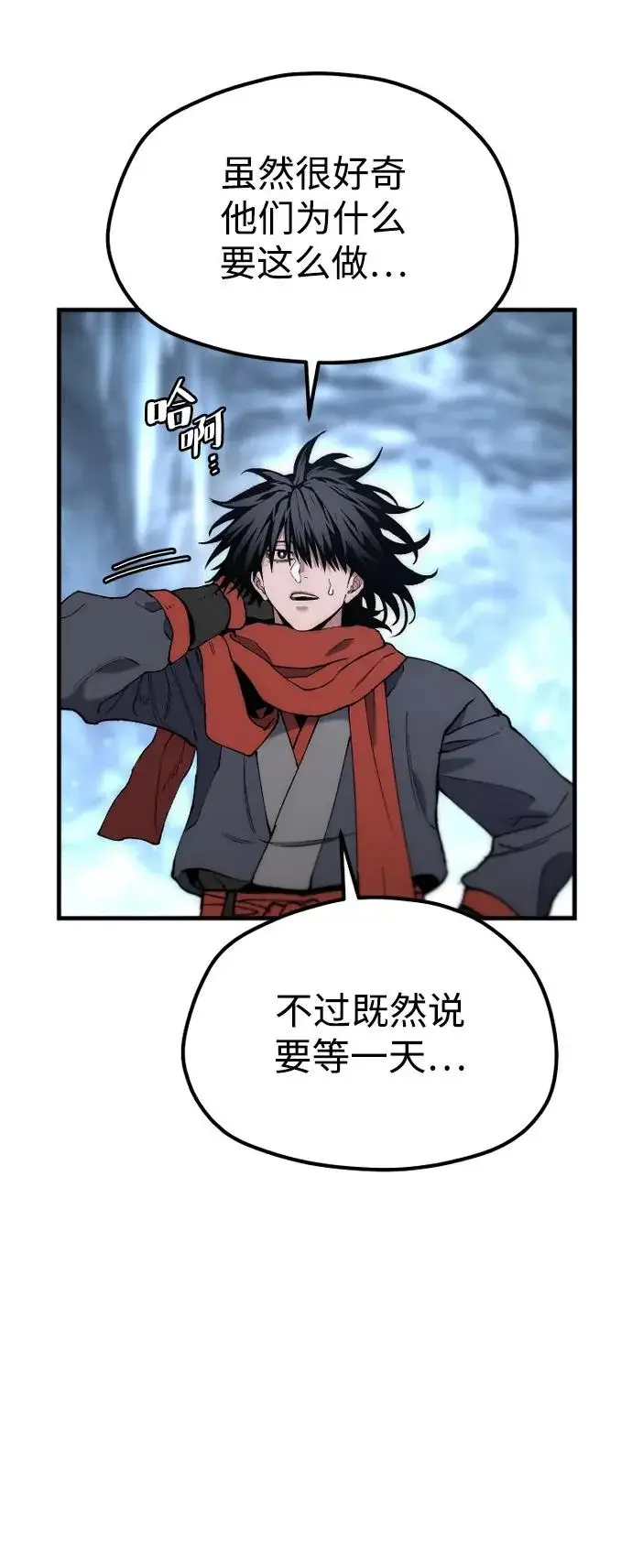 漫画《天魔育成》第168话第54张图