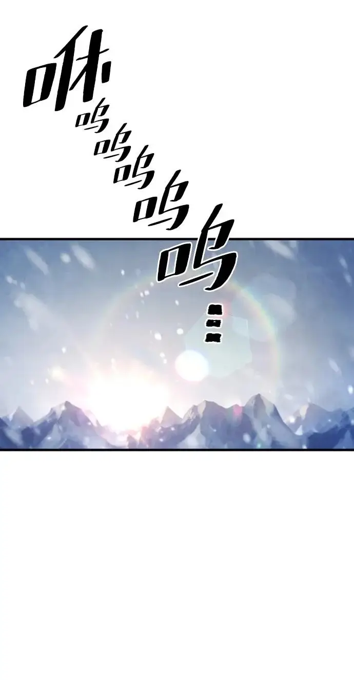 漫画《天魔育成》第168话第56张图