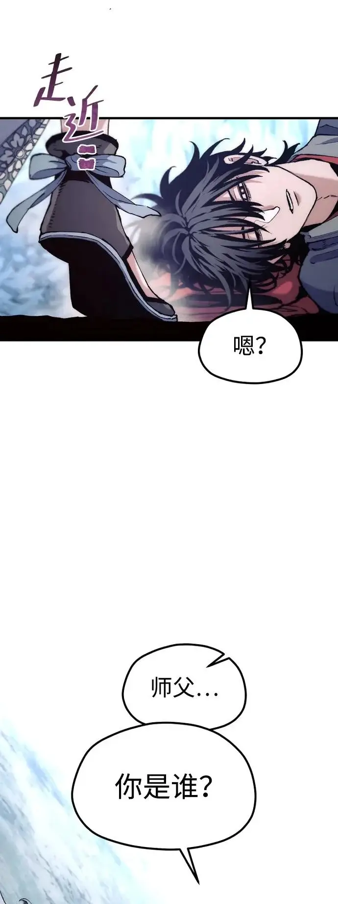 漫画《天魔育成》第168话第61张图