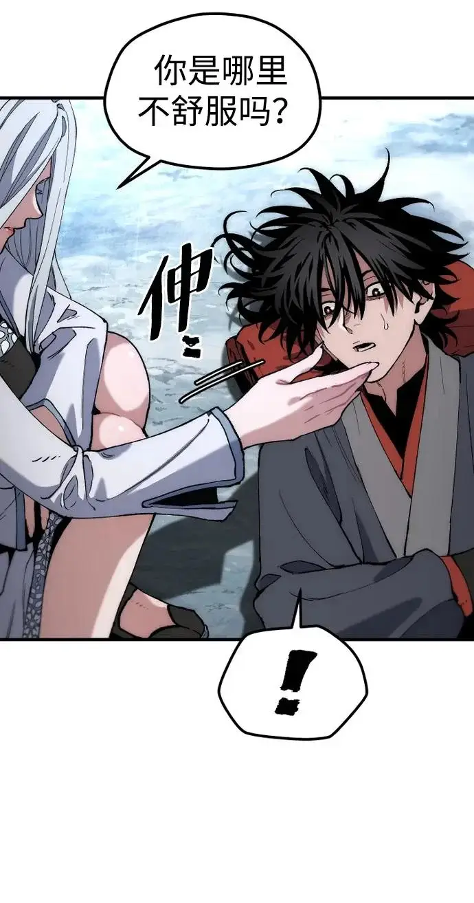 漫画《天魔育成》第168话第65张图