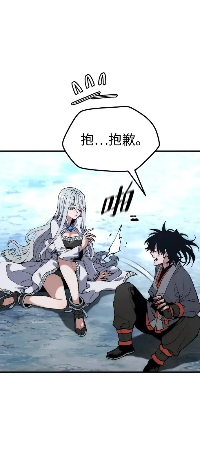 漫画《天魔育成》第168话第69张图
