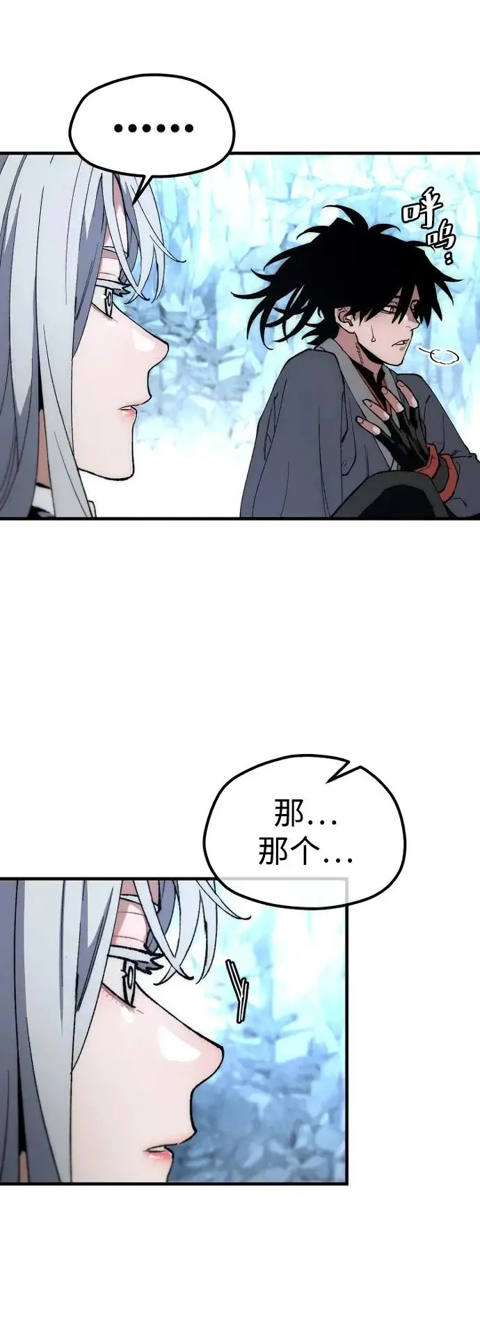 漫画《天魔育成》第168话第70张图
