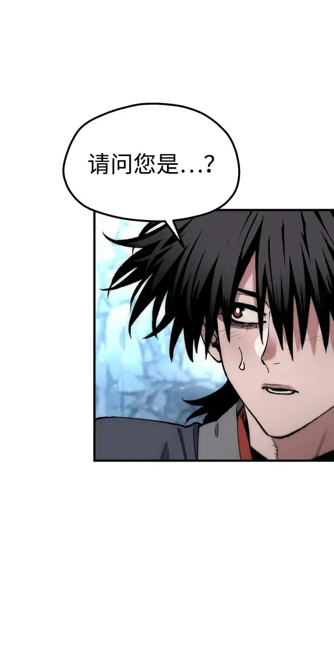 漫画《天魔育成》第168话第71张图