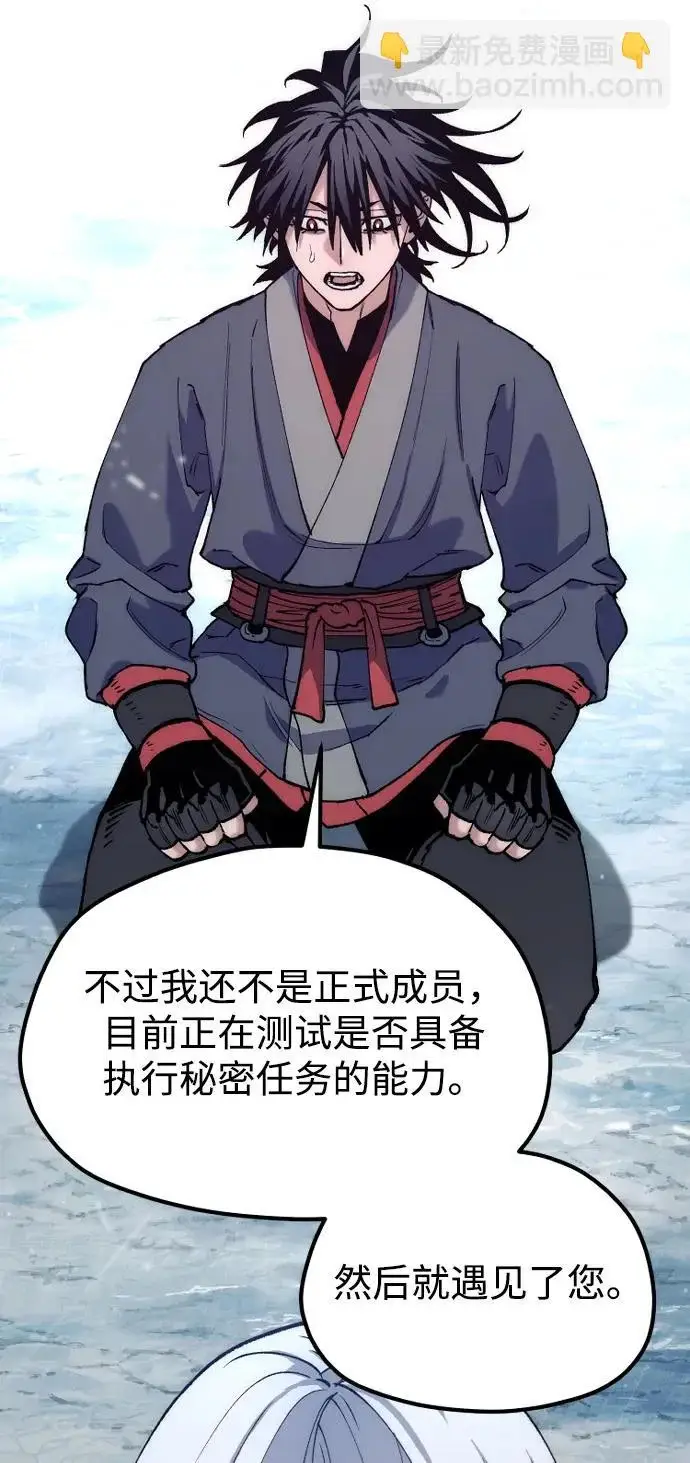 漫画《天魔育成》第168话第75张图