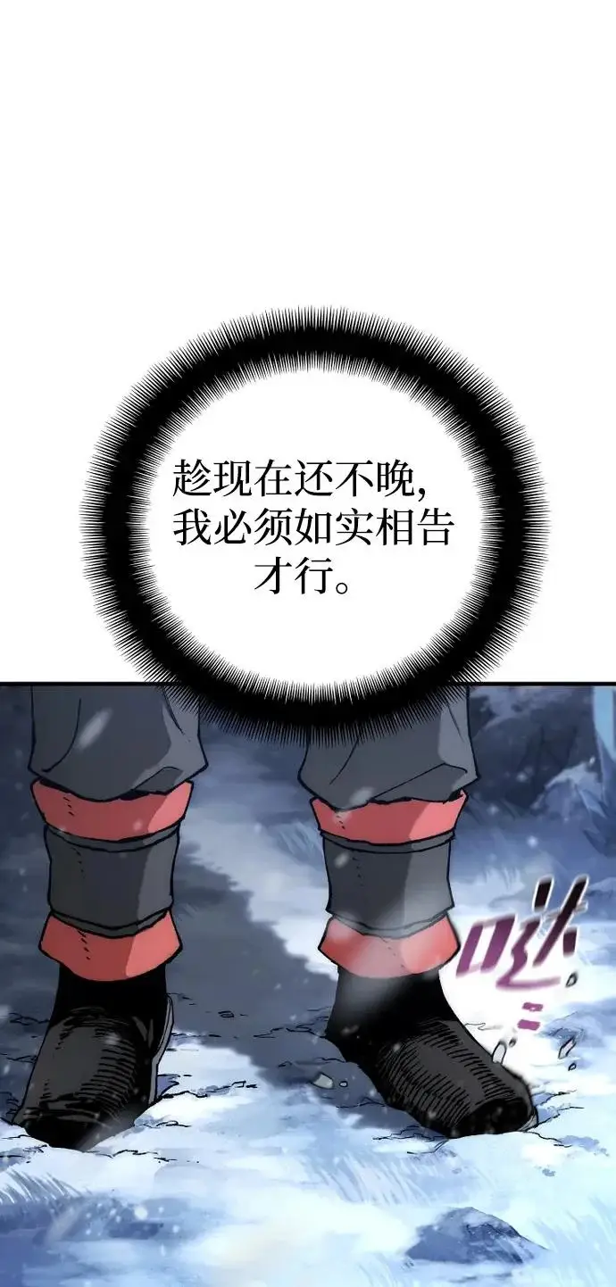 漫画《天魔育成》第168话第9张图