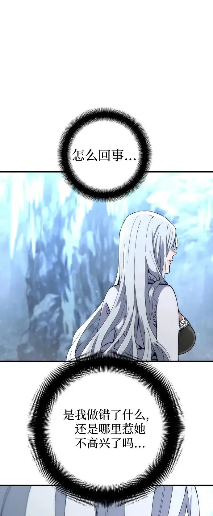 漫画《天魔育成》第168话第90张图