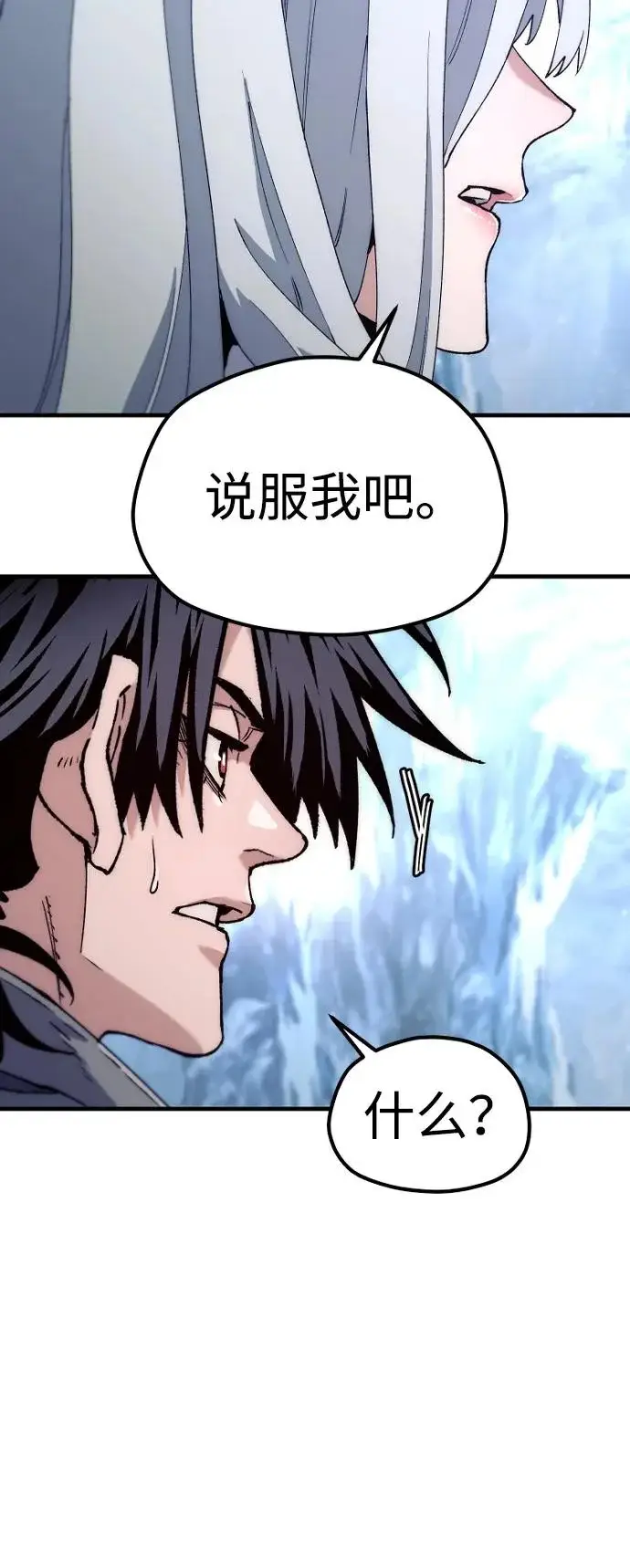 漫画《天魔育成》第168话第91张图