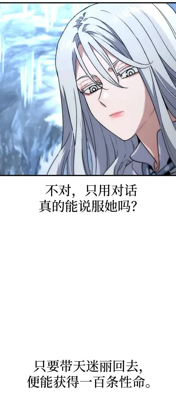 漫画《天魔育成》第169话第10张图