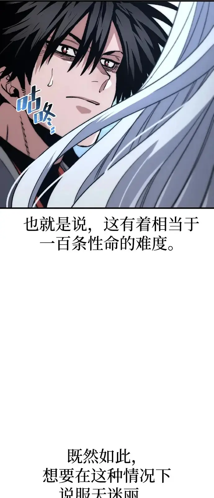 漫画《天魔育成》第169话第11张图