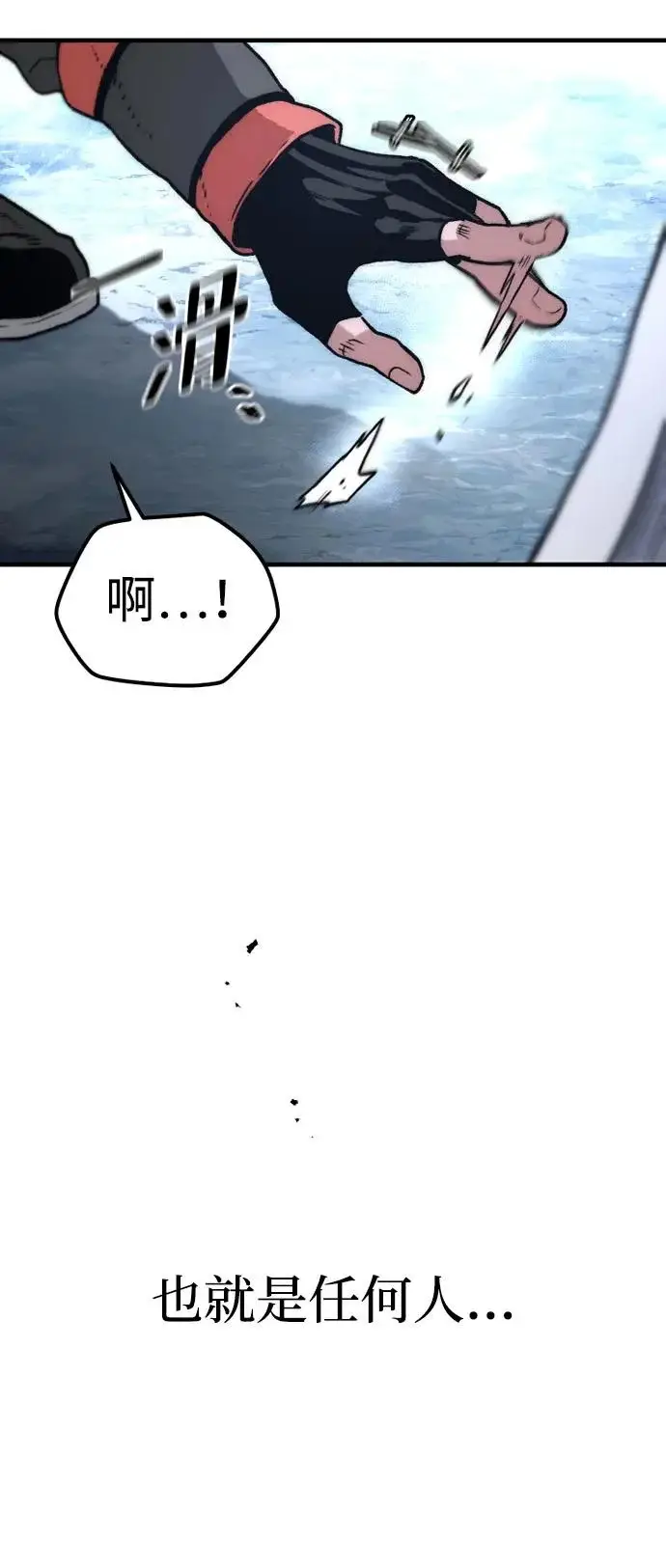 漫画《天魔育成》第169话第13张图