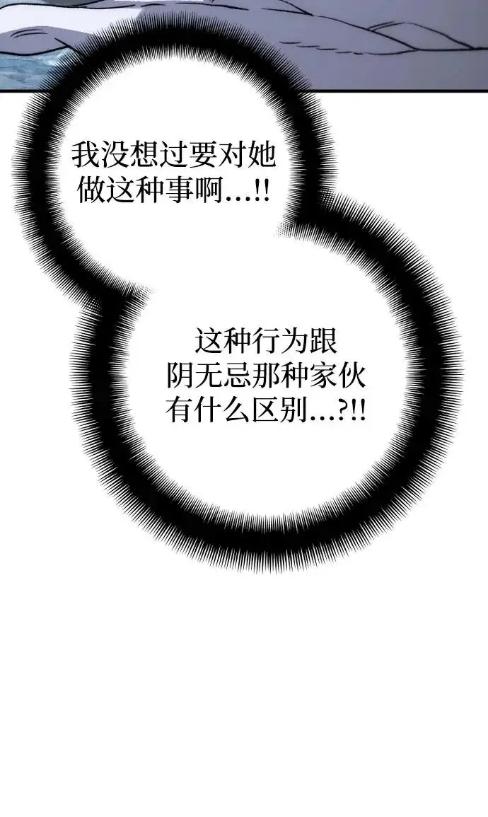 漫画《天魔育成》第169话第18张图