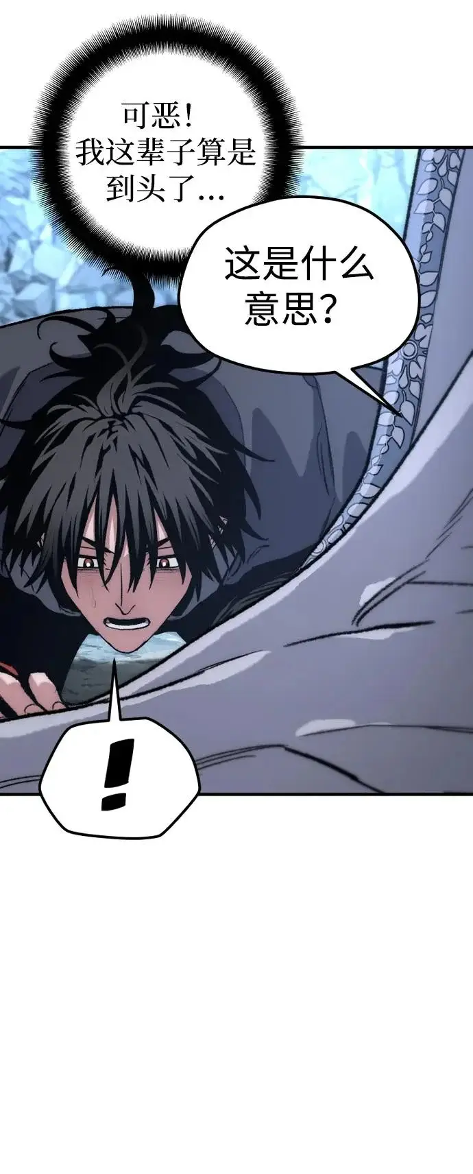 漫画《天魔育成》第169话第19张图