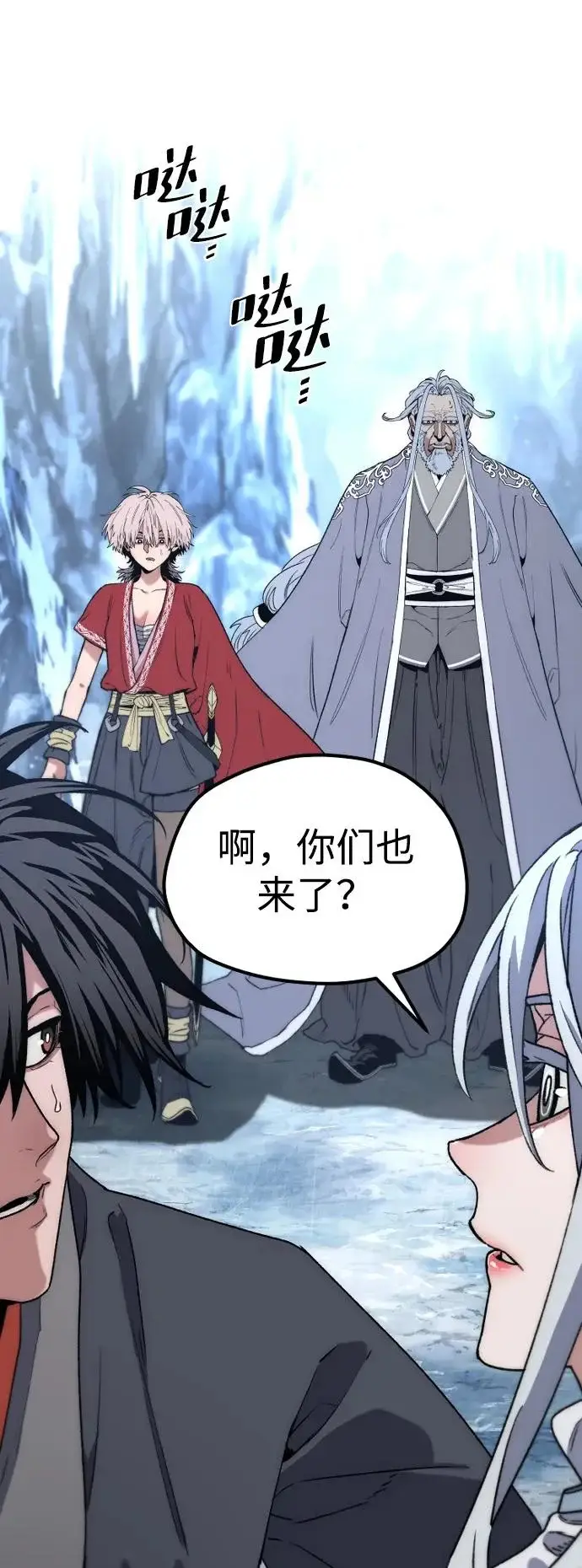 漫画《天魔育成》第169话第27张图