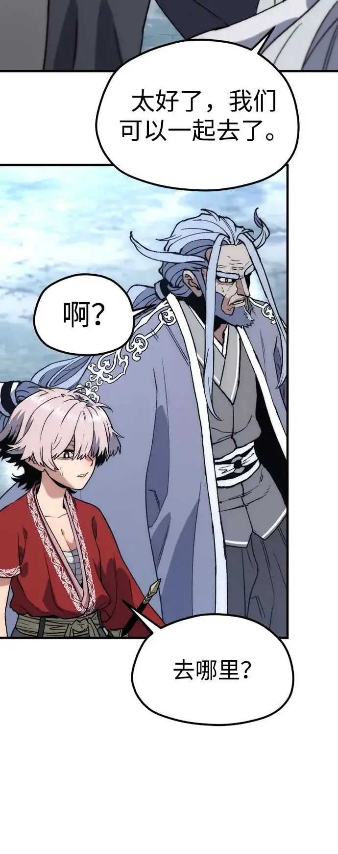 漫画《天魔育成》第169话第28张图