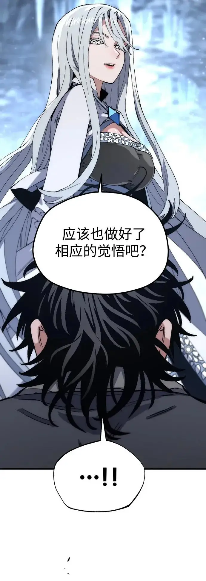 漫画《天魔育成》第169话第3张图