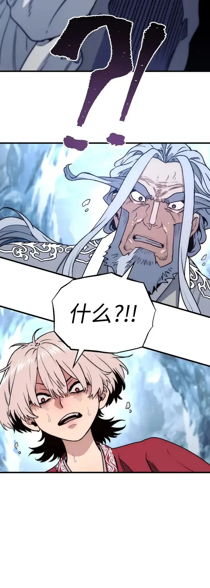 漫画《天魔育成》第169话第31张图