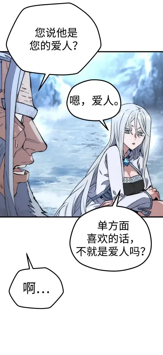漫画《天魔育成》第169话第33张图