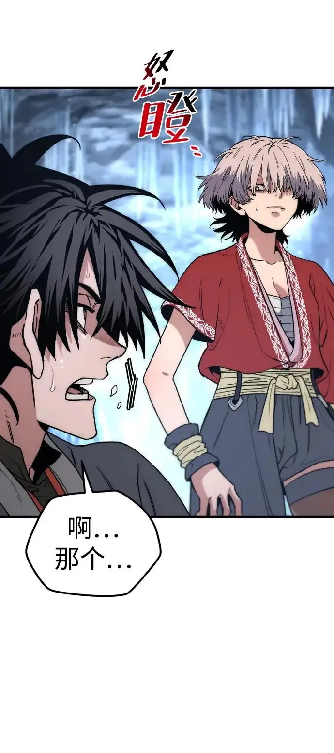 漫画《天魔育成》第169话第34张图